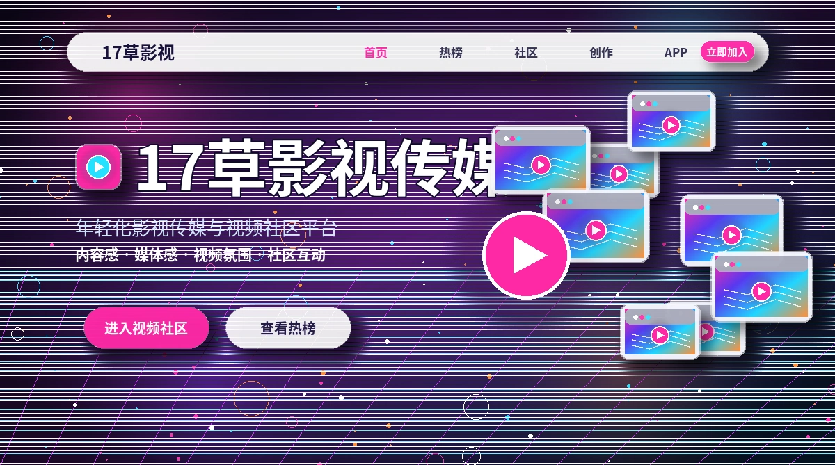 17c活动公告相关内容